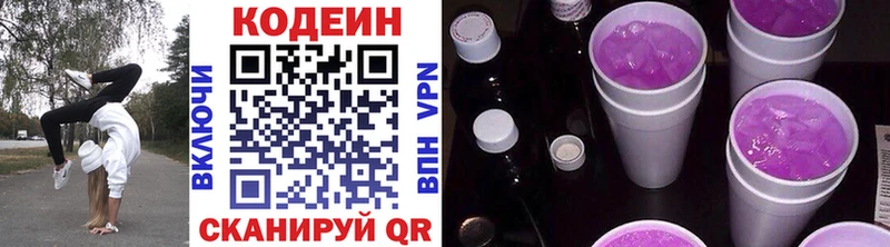 даркнет Telegram  Дно  Кодеин напиток Lean (лин) 