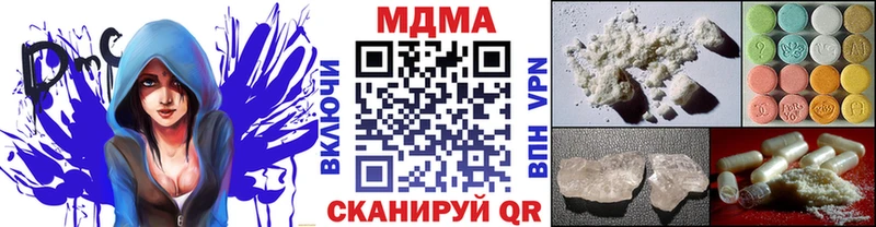 МДМА молли  hydra ONION  Дно 