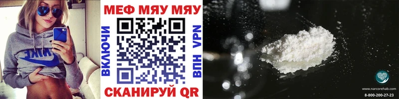 Мефедрон кристаллы  Дно 